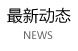 &#20061;&#28216;&#65288;&#78;&#73;&#78;&#69;&#71;&#65;&#77;&#69;&#65289;&#20013;&#22269;&#22823;&#38470;&#25163;&#26426;&#23089;&#20048;&#31532;&#19968;&#38376;&#25143;&#32;&#45;&#32;&#23448;&#26041;&#32593;&#31449;